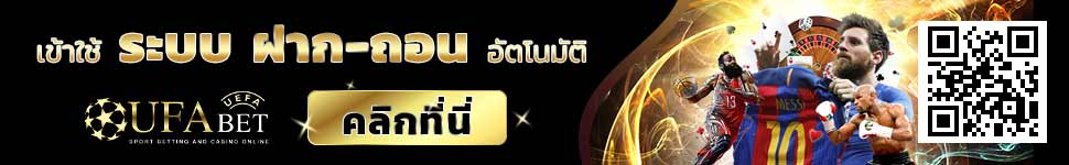 auto ระบบ ฝาก-ถอน อัตโนมัติ